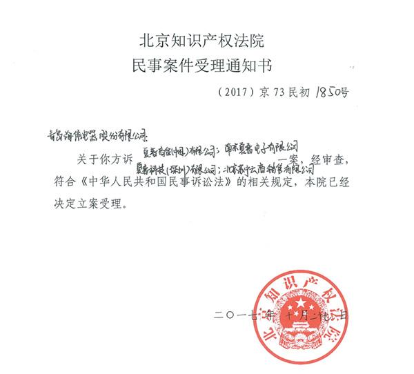 【深圳專利申請(qǐng)】海信夏普之爭(zhēng)再升級(jí)，海信與近日起訴夏普專利侵權(quán)
