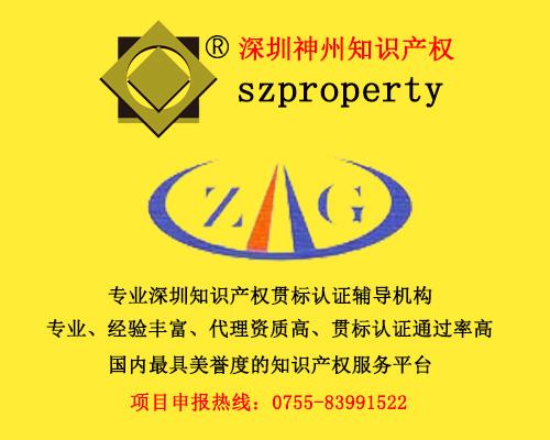 在深圳市申報(bào)知識產(chǎn)權(quán)貫標(biāo)怎么選擇專業(yè)的知識產(chǎn)權(quán)貫標(biāo)輔導(dǎo)機(jī)構(gòu)？